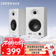 漫步者（EDIFIER）【今/次日達】MR4監聽(tīng)高保真有源音箱 HIFI音質(zhì) 多媒體電腦電視音響 木質(zhì)桌面音箱 白色