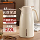 九陽(yáng)（Joyoung）保溫壺家用戶(hù)外大容量水壺316L不銹鋼真空鎖溫暖瓶熱水壺奶油白2L