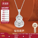 夢(mèng)金園 銀吊墜足銀990葫蘆掛墜福字鏤空墜子女款禮物不含項鏈