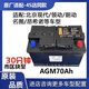 通用瓦爾塔原裝車(chē)現代啟停電瓶AGM70AH新款領(lǐng)動(dòng)朗動(dòng)名圖全新蓄電池 原裝電瓶(帶啟停) AGM-70AH 市區/縣城上門(mén)