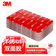 3M【全網(wǎng)低價(jià)】3M雙面膠無(wú)痕耐高溫ETC行車(chē)記錄儀5608N-GF膠片30MM*30MM灰10片/袋