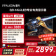 雷鳥U9 27英寸4K165Hz 2304分區(qū)QD-MiniLED高刷電競顯示器 Type-C 90W 1ms響應(yīng) HDR1400 電腦顯示屏 4K165Hz