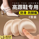 COSMICKISS高跟鞋前掌墊涼鞋汗腳專(zhuān)用防滑貼自粘隱形半掌墊前腳掌疼痛鞋墊女 熱賣(mài)款【2雙膚色】8MM 半碼前掌墊丨防滑防痛神器