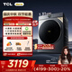 TCL 小黃人·大眼萌AI超級(jí)筒T7R PRO 10公斤直驅(qū)洗烘滾筒洗衣機(jī)全自動(dòng)國家補(bǔ)貼以舊換新G100T7R-HDIS