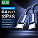 綠聯(lián)雙頭Type-C數據線(xiàn)PD100W快充c to c車(chē)載充電線(xiàn)適用蘋(píng)果iPhone17/16/15ProMax/iPad華為手機電腦線(xiàn) PD100W｜合金編織款-3米