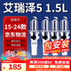 湃速15-25款奇瑞艾瑞澤5雙銥金火花塞1.5L原廠(chǎng)正品原裝火嘴4只裝9911