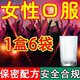 【超值特惠】女士成人神仙水飲品情趣荷爾蒙雌激素快速助愛(ài)發(fā)癢水 1盒6袋【日本快樂(lè )水發(fā)熱艾迪飲料】 【1次1瓶】【防偽保真】【情趣床上神器】