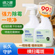 綠之源墻體除霉劑500ml*2 瓶墻面衣柜瓷磚去霉斑霉菌清潔劑噴霧