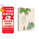 晴耕雨讀，得閑飲茶（季羨林、汪曾祺、梁實(shí)秋、豐子愷等華語(yǔ)文壇8位文學(xué)大家的生活美學(xué)之書(shū)。愿你不慌不忙，不寵無(wú)驚，過(guò)一生）