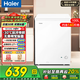 海爾（Haier）冰柜家用 深冷速凍鎖鮮一級能效節能省電減霜80%抗菌100小時(shí)斷電保護臥式小冰柜冷凍冷藏柜 100L |-30℃速凍+一級能效+減霜80%