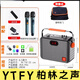 YTFY德國進(jìn)口 柏林之聲 S66三分頻直播手提音響6寸便攜式K歌唱歌戶外藍(lán)牙廣場(chǎng)舞音箱 【6寸OTG直播】S66三分頻音響+2充電調(diào)頻話筒+背包