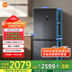 米家小米513LPro十字四開(kāi)門(mén)【60CM超薄】雙系統雙循環(huán)一級變頻抗菌凈味冰箱國家補貼20%BCD-513WTMSA