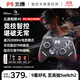 北通鯤鵬40明末聯(lián)動(dòng)款智控無(wú)線(xiàn)游戲手柄xbox機械按鍵switch2電腦PC手機NS電視steam原神