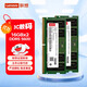 聯(lián)想（Lenovo）32GB(16Gx2)套 DDR5 5600 筆記本內存條 助力AI 適配黑神話(huà)悟空