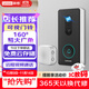 聯(lián)想300萬(wàn)可視門(mén)鈴監控入戶(hù)門(mén)口攝像頭家用電子防盜智能貓眼手機無(wú)線(xiàn)遠程可視通話(huà)超長(cháng)續航