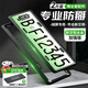 貝傅特新交規車(chē)牌架框加厚鋁合金車(chē)牌邊框汽車(chē)牌保護托牌照框綠牌一對裝