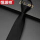 恒源祥領(lǐng)帶男純色易拉得商務(wù)拉鏈懶人黑色8.5cm襯衫正裝免打結銀色領(lǐng)帶 黑色