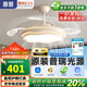 惠普普瑞護眼吸頂風(fēng)扇燈LED吊扇燈靜音隱形扇葉奶油風(fēng)遙控調光中山 1級能效/吊桿款-42寸普瑞光/遙控無(wú)極