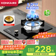 康佳（KONKA）【國家補貼】燃氣灶煤氣灶單灶 5.2kW九腔天然氣猛火灶具  嵌入式臺式灶臺 JZT-D520Y（天然氣）