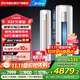 美的空調(diào) 大3匹柜機 風酷 新一級能效變頻冷暖除菌除濕客廳立柜式圓柜 家電國家補貼 KFR-72LW/N8MJC1B