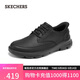 斯凱奇（Skechers）閃穿男鞋足弓支撐商務(wù)休閑鞋一腳蹬腳寬腳皮鞋205517