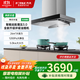 方太抽吸油煙機云魔方02-EM19T煙灶套裝歐式頂吸24m3風(fēng)量 揮手智控 延時(shí)關(guān)機 02-EM19T搭配TH71B換裝不擴孔5.0kw 天然氣