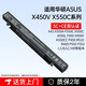 金陵聲寶 Asus華碩筆記本電池A41-X550A F550C X550C A550L F450 X450V K550CC P450 R510 R409 P550 F552