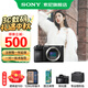 索尼（SONY）ILCE-6700/a6700/智能AI芯片APS-C微單相機Vlog視頻拍攝 A6700單機【888】 官方標配