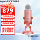 羅技（Logitech） Blue Yeti 雪怪USB麥克風(fēng)電容主播電腦手機直播助眠ASMR錄音樂(lè )器呼麥全指向唱歌K歌游戲降噪話(huà)筒 Yeti 極光粉-助眠麥克風(fēng)調試