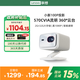 聯(lián)想小新100P投影儀家用 投影機智能家庭影院手機投屏 570CVIA高亮 自動對焦智能避障 櫻花白