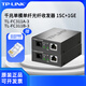 普聯(lián)（TP-LINK）千兆單模單纖光纖收發(fā)器TL-FC311A-3+TL-FC311B-3