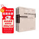 中國人格權法研究（上、下卷）（中國當代法學(xué)家文庫·楊立新法學(xué)研究系列）