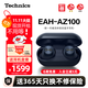 Technics【保價(jià)雙11】新品黑膠豆AZ100 真無(wú)線(xiàn)藍牙降噪耳機入耳式 松下HIFI 磁流體/空間音頻/主動(dòng)降噪01 EAH-AZ100（藍色）