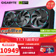 技嘉（GIGABYTE）【白條6期免息】RTX 5080 16G顯卡4K 魔鷹 雪鷹 超級雕白色 臺式電腦游戲AI畫(huà)圖渲染深度學(xué)習獨顯 【超級雕】5080 AORUS M 16G