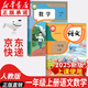 【新華書(shū)店正版】適用2025新版人教版小學(xué)一1年級上冊語(yǔ)文數學(xué)書(shū)全套2本課本教材 人教部編版一年級上冊語(yǔ)文數學(xué)課本全套教材教科書(shū)人民教育出版社一年級上冊語(yǔ)文數學(xué)書(shū)一年級教材人教版2025 【優(yōu)惠組合裝
