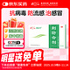 魯南 啟達力荊防合劑 10ml*6支 感冒 頭痛身痛 咳嗽白痰 鼻塞流涕 惡寒無(wú)汗