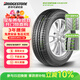 普利司通（Bridgestone）汽車(chē)輪胎 265/65R17 112H EP850 適配豐田霸道/帕杰羅/哈佛H9