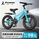 鳳凰兒童自行車(chē)男女孩寶寶3-6-8歲減震碟剎新款時(shí)尚單車(chē)腳踏車(chē)禮物 藍色丨98%免安裝丨雙碟剎一體輪 （目前身高105-115cm請選擇）16寸