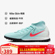 耐克(NIKE)男子足球鞋月煞LUNA 2 TF碎釘運動(dòng)鞋 FJ2566-300薄荷綠43