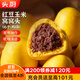 頭廚紅豆玉米窩窩頭520g共16個(gè)粗糧雜糧饅頭早餐半成品 兒童豆沙包子