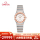 歐米茄（OMEGA）瑞士手表 曼哈頓星座系列女表131.20.25.60.52.001 中秋禮物