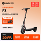 九號電動(dòng)滑板車(chē)F3【重磅新品 性能強勁】小型男女成人可折疊9號電動(dòng)車(chē)減震可爬坡長(cháng)續航兩輪車(chē) 電動(dòng)滑板車(chē) F3