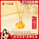 六桂福珠寶黃金好柿花生吊墜女1g足金999項鏈純金首飾高級感生日禮物送女友 金重1.18克 足金好事花生吊墜（配s925鏈）
