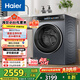 海爾（Haier）滾筒洗衣機全自動(dòng)10公斤376家用家電國家補貼20% 直驅精華洗 超薄以舊換新 XQG100-BE376XS