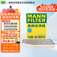 曼牌（MANNFILTER）空調濾芯空調濾清器CUK30007/3寶馬X3新3系320325330X4Z4iX3Z4