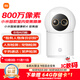 小米智能攝像機4 變焦版 800萬(wàn)像素 9倍混合變焦 全新AI算法家用室內攝像頭4K超清監控家庭米家監控器