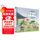 千字文繪本 幼兒園早教國學(xué)繪本有聲伴讀兒童拼音識字童謠兒歌睡前故事書(shū)中華國學(xué)經(jīng)典傳統文化閱讀