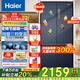 海爾（Haier）【寬70CM】海爾冰箱四開(kāi)門(mén)十字雙開(kāi)門(mén)變頻節能新一級能效風(fēng)冷無(wú)霜超薄家用鮮派系列家電電冰箱現貨