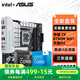 華碩（ASUS）H610/B760 主板套裝 英特爾12代 i5 12490F/12600KF/i512400F盒裝 主板CPU套裝 板U套裝 華碩 TX B760M WIFI 天選D5 i5 126