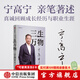 【2025得到年度書(shū)單top15】三生萬(wàn)物 寧高寧著(zhù) 官方旗艦店 五步組合論 曾執掌多家世界500強企業(yè)的知名企業(yè)家寧高寧親筆著(zhù)述 中信出版社圖書(shū)